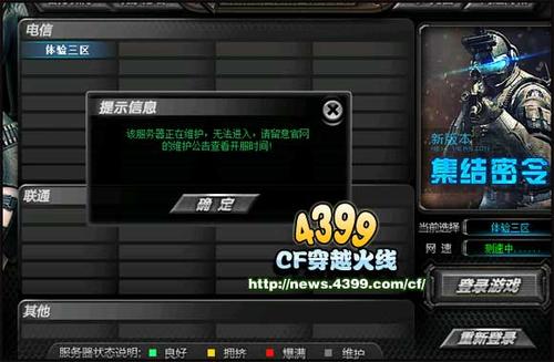 cf6月体验服几点开服？-穿越火线新手福利6月