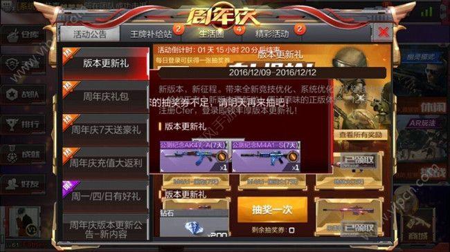 cf6月体验服几点开服？-穿越火线新手福利6月