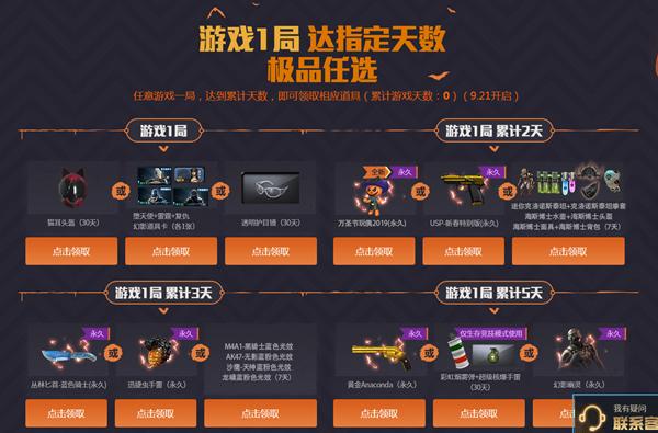 cf端游可以给好友赠送什么？-穿越火线新手福利端游