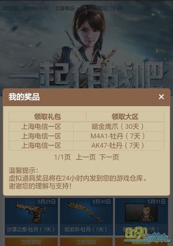 为什么王者体验服新手不送皮肤？-穿越火线新手活动6月
