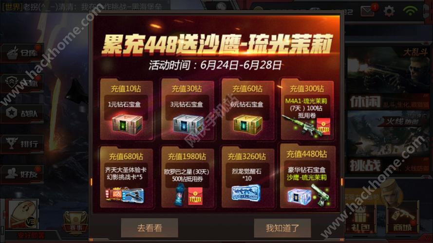 为什么王者体验服新手不送皮肤？-穿越火线新手活动6月