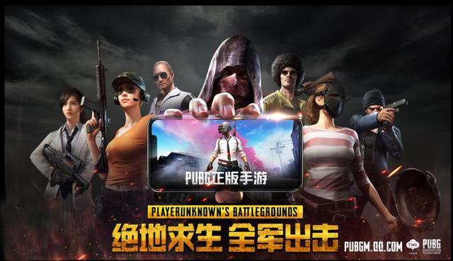 绝地求生手游什么时候上线？-2018年最新手游是什么游戏