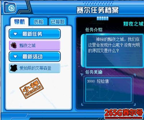 赛尔号新手玩家攻略？-赛尔号新手任务好长