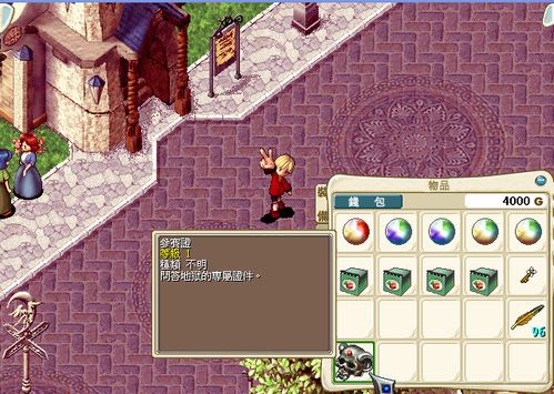 魔力宝贝新手基础介绍？-魔力宝贝 攻略新手