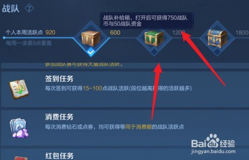 王者荣耀战队币是怎么获得的？-非人学园新手签到获取