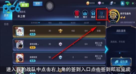 王者荣耀战队币是怎么获得的？-非人学园新手签到获取
