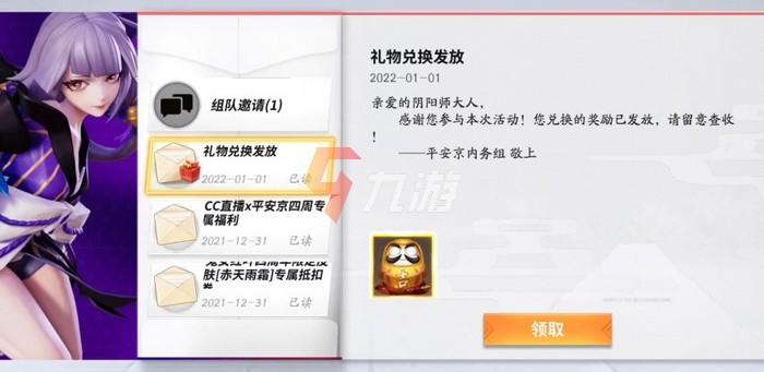 决战平安京新手之章奖励？-决战3新手礼包