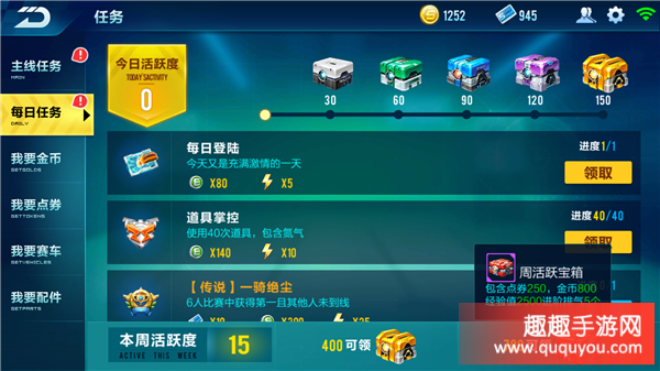 QQ飞车手游获得点券技巧？-qq飞车手游点券新手