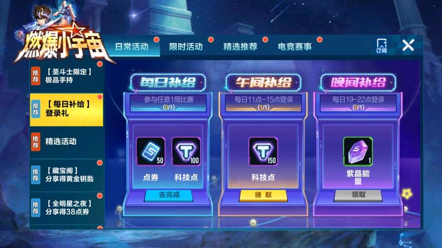 QQ飞车手游获得点券技巧？-qq飞车手游点券新手