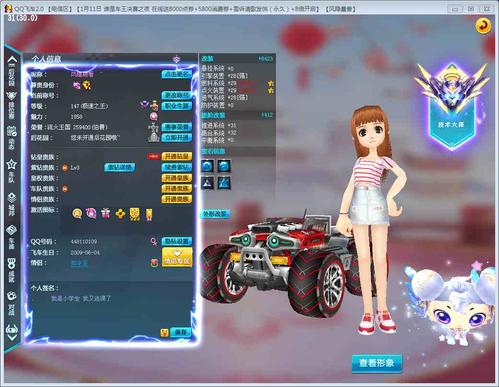 qq飞车改装后怎么还原？-端游飞车新手车改装后