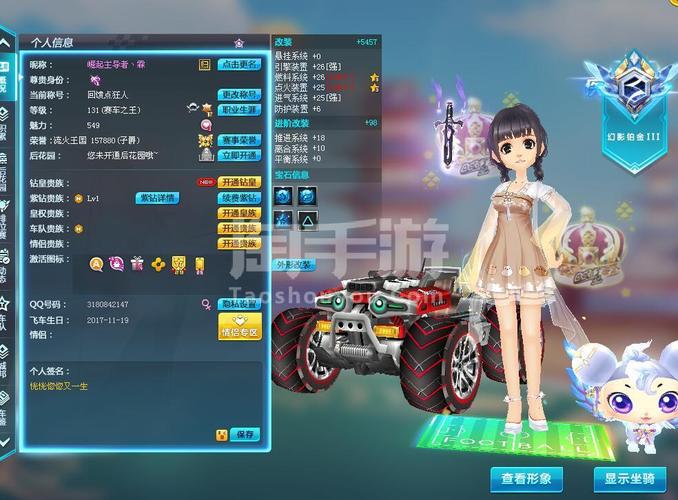 qq飞车改装后怎么还原？-端游飞车新手车改装后
