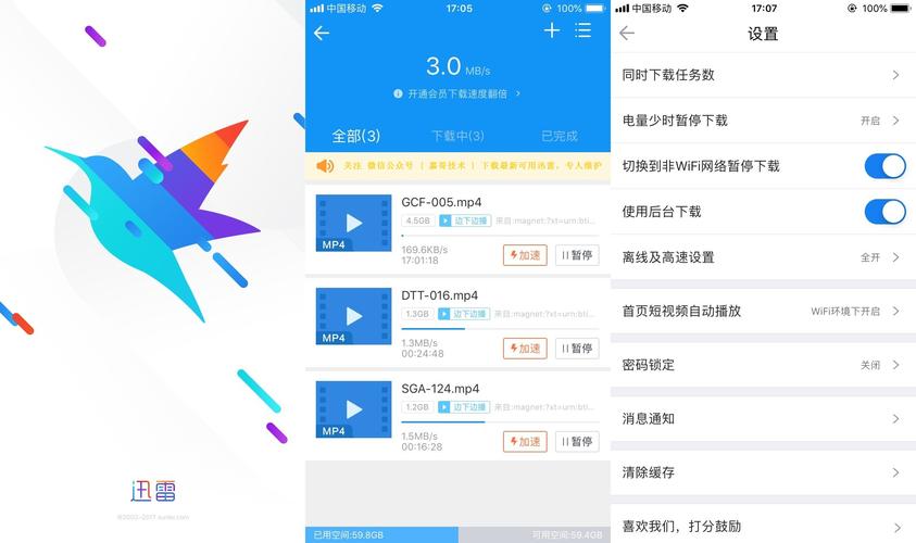 迅雷数据怎么迁移到新手机？-卖新手机的app下载 迅雷下载
