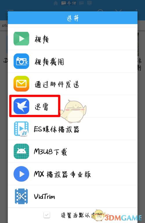 迅雷数据怎么迁移到新手机？-卖新手机的app下载 迅雷下载