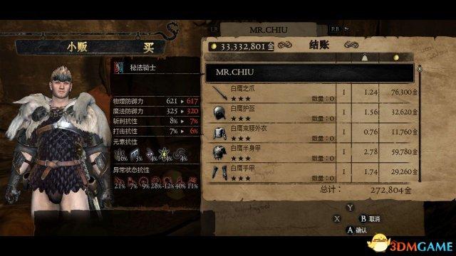 龙之信条黑暗觉者黑咒岛我怎么开出的都是1级装备？-龙之信条黑暗觉者新手装备