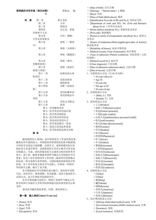 刚步入专业的学习用语？-新手 术语