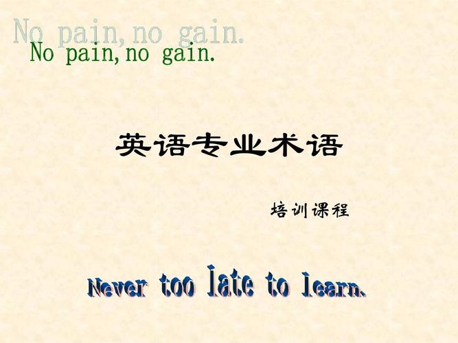刚步入专业的学习用语？-新手 术语