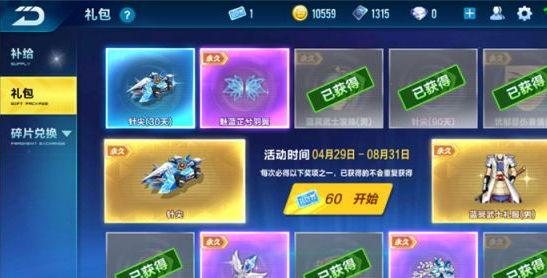 QQ飞车手游新手怎么升级快新手快速升级攻略？-qq飞车手游新手攻略视频解说视频