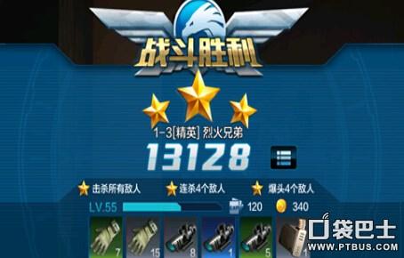 全民突击烈火兄弟怎么过关，烈火兄弟攻略详解？-全民突击新手全攻略