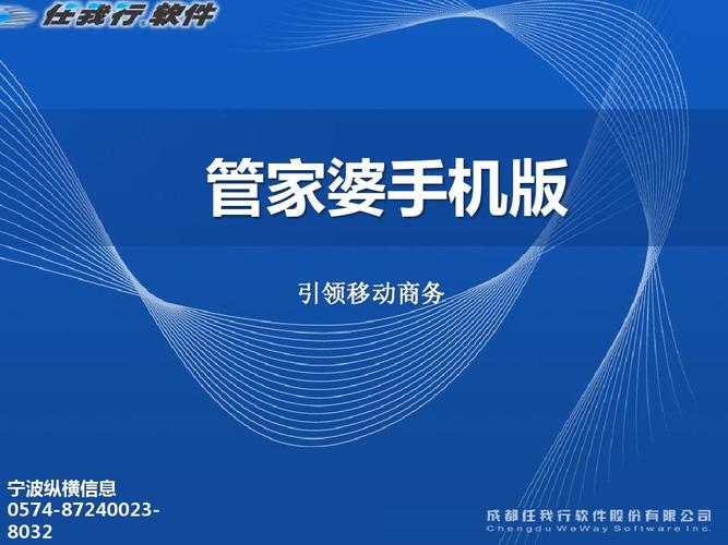 一个手机可以安装2个管家婆？-最新手机双开工具