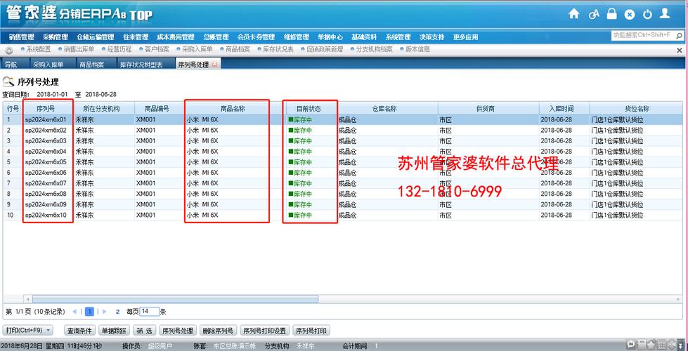 一个手机可以安装2个管家婆？-最新手机双开工具