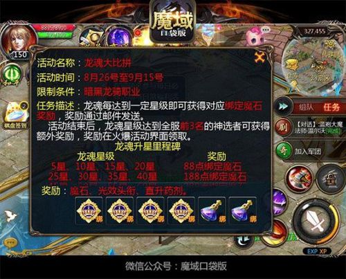 魔域礼包码怎么用？-魔域九周年新手礼包