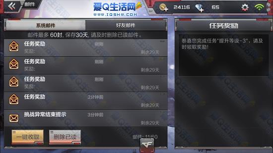 cf手游基础积分怎么领？-cf新手奖励 怎么重领