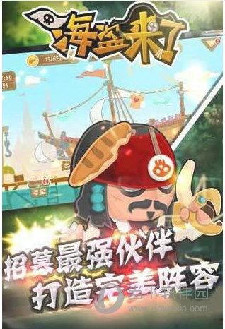 海盗来了永久兑换码？-海盗来了怎么领取新手礼包