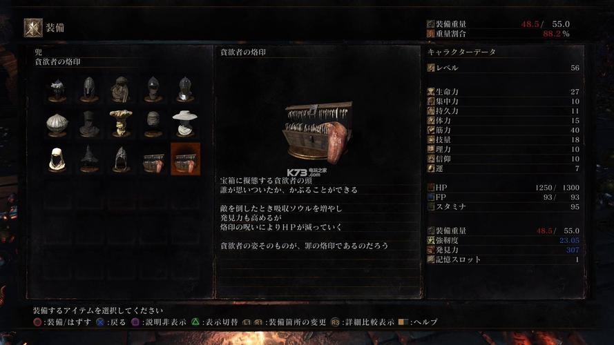 黑暗之魂怎么刷？-黑魂1新手宝箱