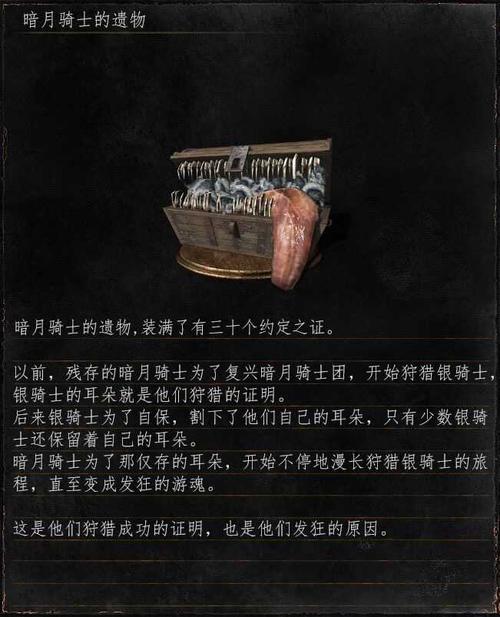 黑暗之魂怎么刷？-黑魂1新手宝箱