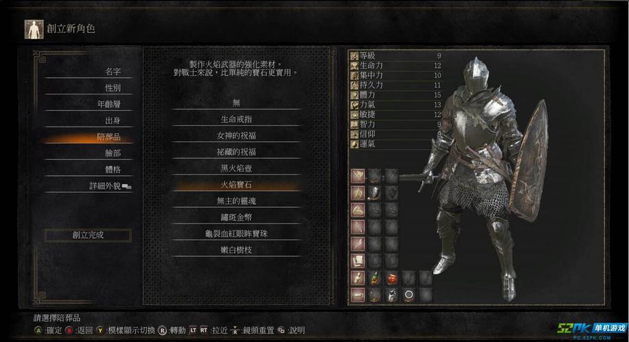 “黑暗之魂3”每个职业有什么不一样？-黑暗之魂3新手选职业