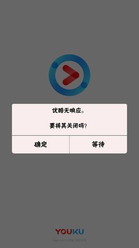优酷提示手机版本过低怎么办？-优酷6.10不更新手机版
