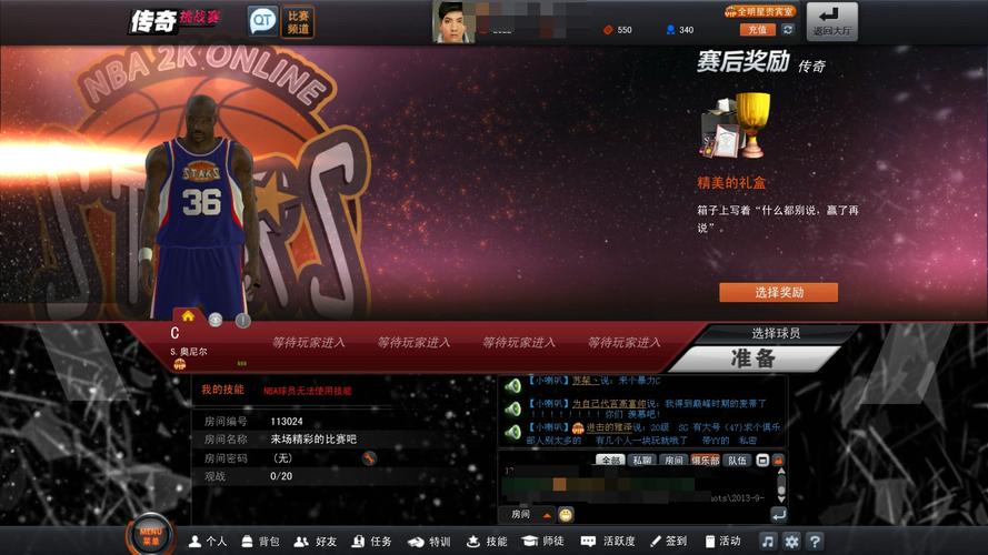 NBA2K On line怎么选择玩刚开始那种模式的?就是刚被选上状元秀那种样子的，想一直打生涯？-nba 2k on line新手