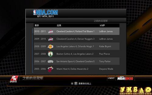 NBA2K On line怎么选择玩刚开始那种模式的?就是刚被选上状元秀那种样子的，想一直打生涯？-nba 2k on line新手