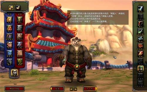 魔兽世界熊猫人是多少级出的？-熊猫人怎么回去新手村