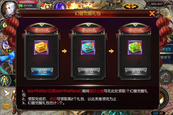 魔域首充奖励怎么获取？-魔域九周年新手礼包领取