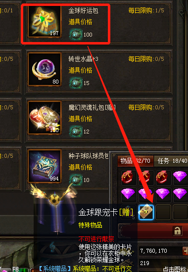 魔域怀旧版跟宠怎么获得？-魔域九周年新手礼包怎么领