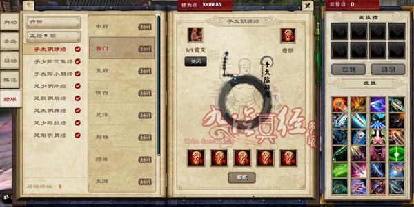 九阴真经新手全部攻略？-九阴真经新手流程