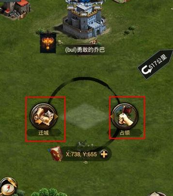 新手迁城怎么用？-列王纷争新手高级迁城