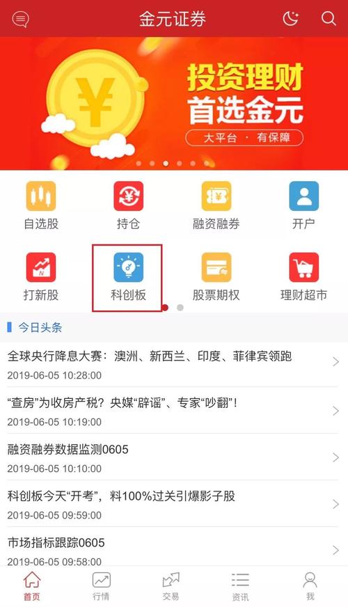 金元证券手机收不到验证码？-金元证券最新手机版下载