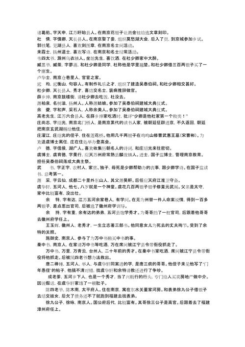 儒林外史第五回主要人物形象分析？-新手上古卷轴5人物选择