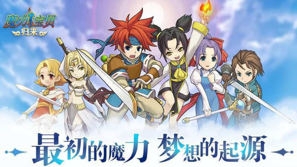 魔力宝贝归来平民职业推荐？-魔力宝贝手游 新手卡