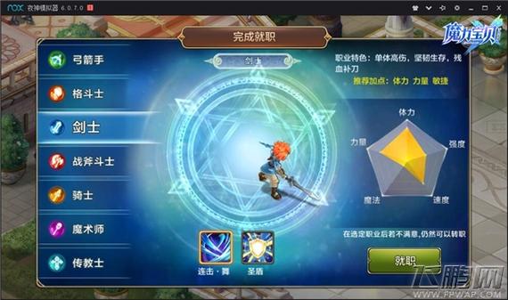魔力宝贝归来平民职业推荐？-魔力宝贝手游 新手卡