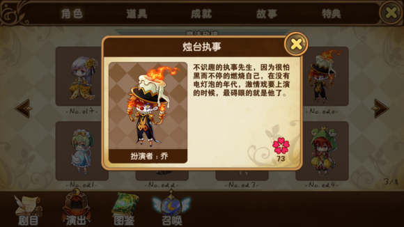 宝石研物语时钟怎么调？-宝石研物语新手攻略