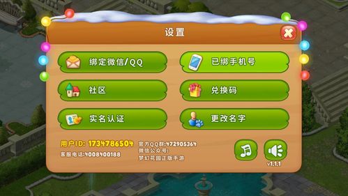 苹果版梦幻家园进不去？-梦幻家园ios同步新手机