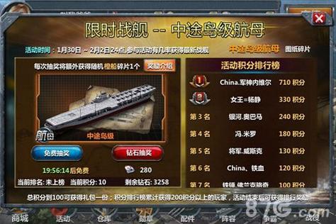 战舰帝国有哪些福利活动，战舰帝国福利活动详细介绍？-战舰帝国新手卡全平台