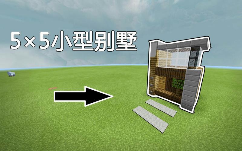 我的世界新手小屋怎么做？-我的世界新手四面房