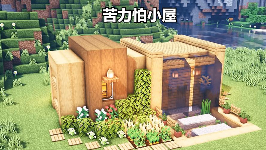 我的世界新手小屋怎么做？-我的世界新手四面房
