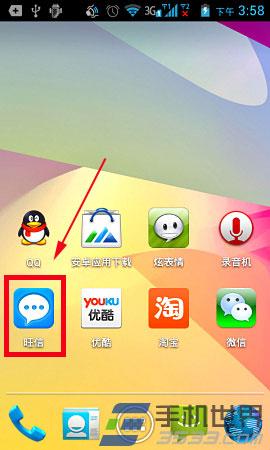 旺信怎么跟阿里旺旺不同步了？-新手机登录旺信聊天记录