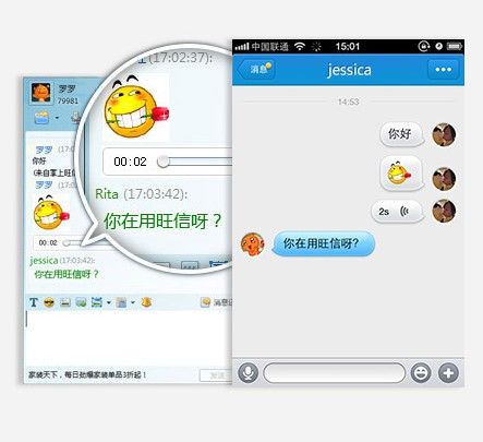旺信怎么跟阿里旺旺不同步了？-新手机登录旺信聊天记录