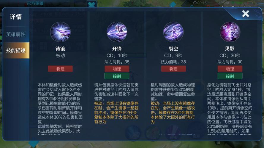 镜打野思路教学？-王者 新手打野推荐